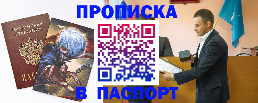 где прописаться в Чудово