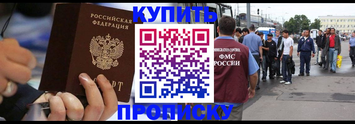 прописка законно в Чудово