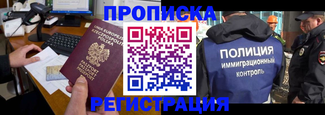 временная регистрация для всех в Чудово