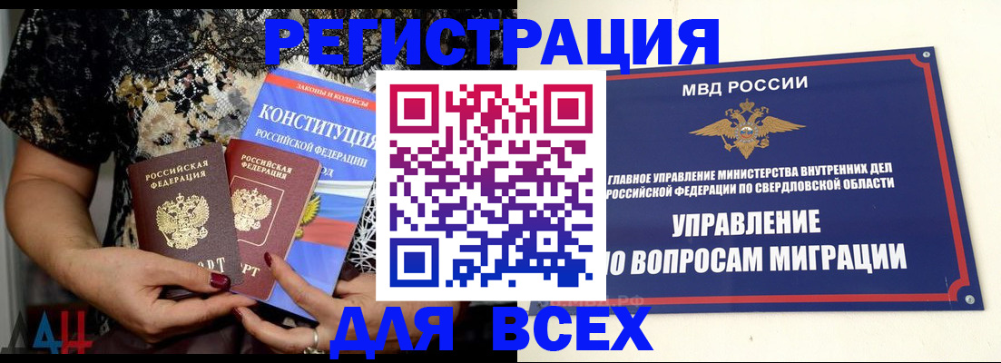 временная регистрация собственник в Чудово